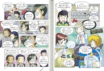 実験対決 (37)『溶解と溶液の対決』 (実験対決シリーズ) | ストーリー