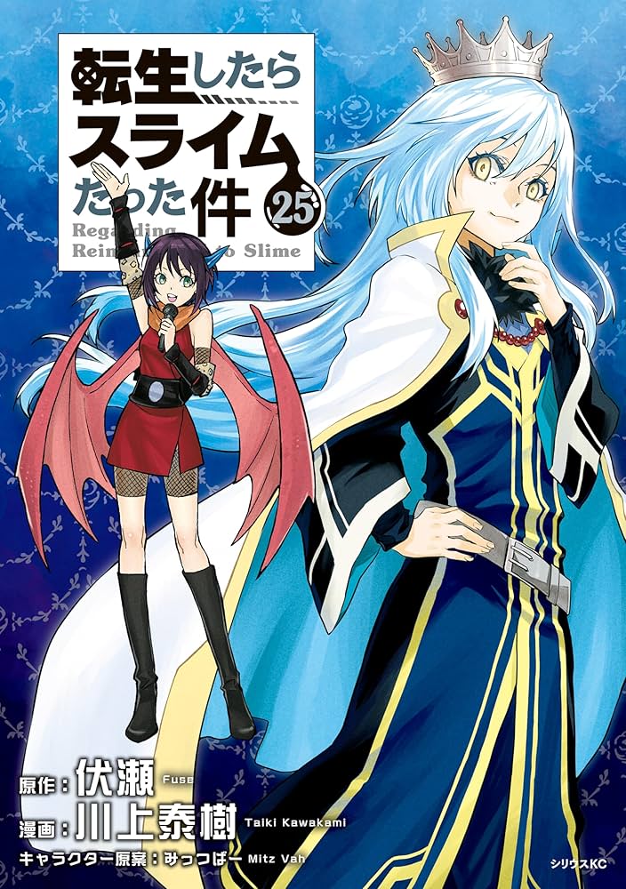 転生したらスライスだった件 当選 マンガ コミック 漫画 初版 初回
