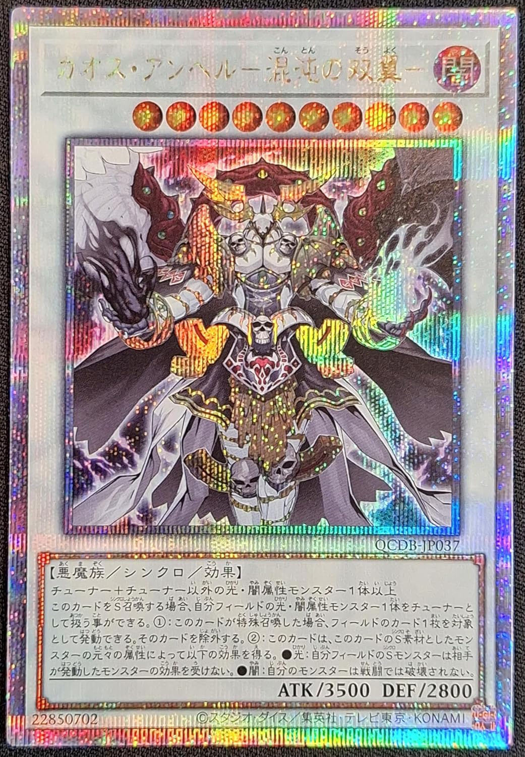 遊戯王 アルビオン プリズマティックシークレットレア 遊戯王 烙印竜