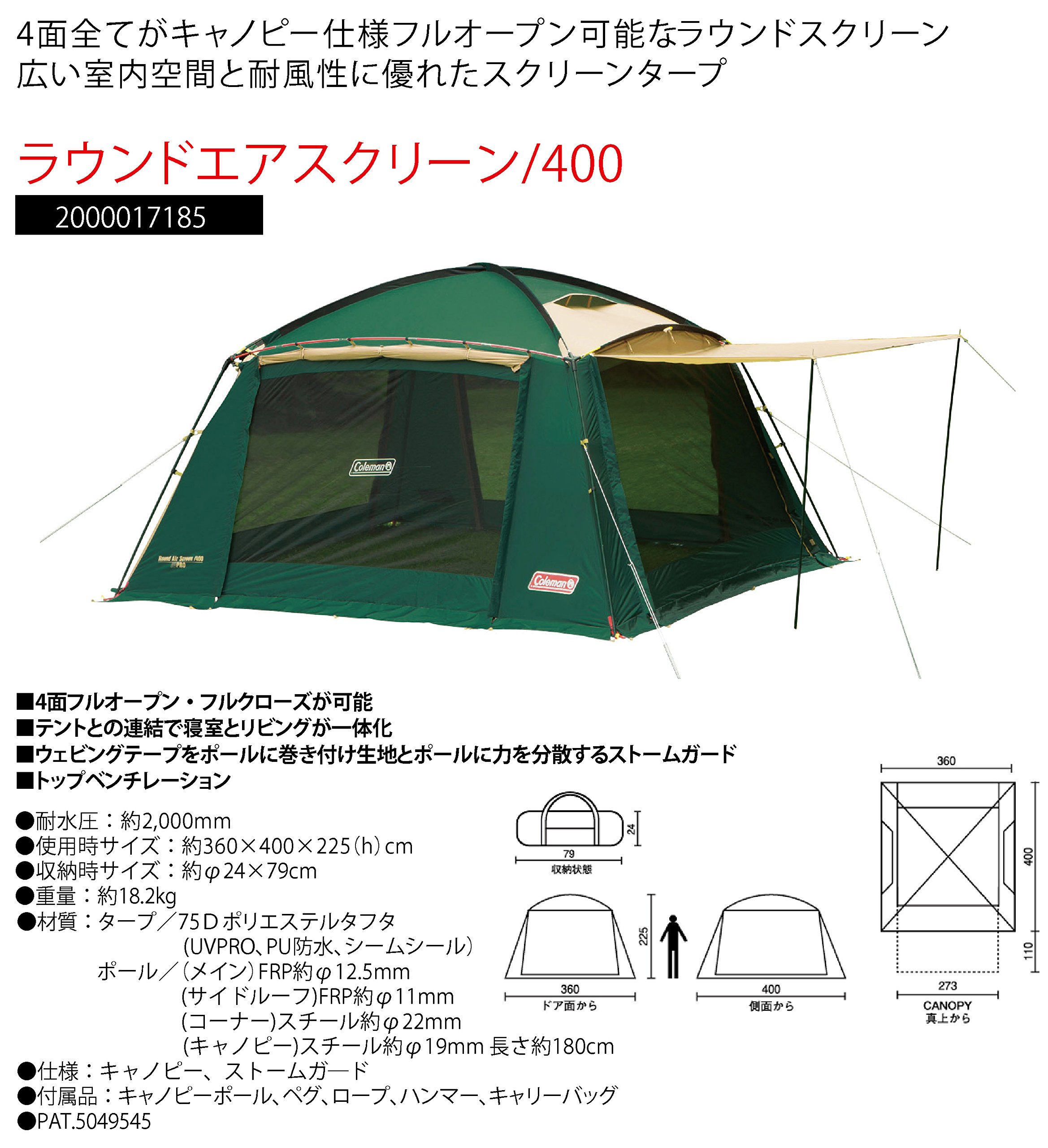 Amazon | Coleman(コールマン) タープ ラウンドエアスクリーン 400
