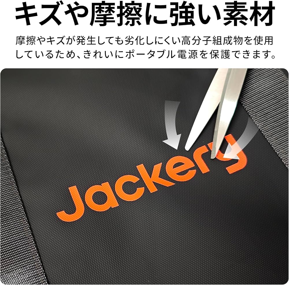 Amazon | Jackery ポータブル電源 収納バッグ S 240New/300New/400