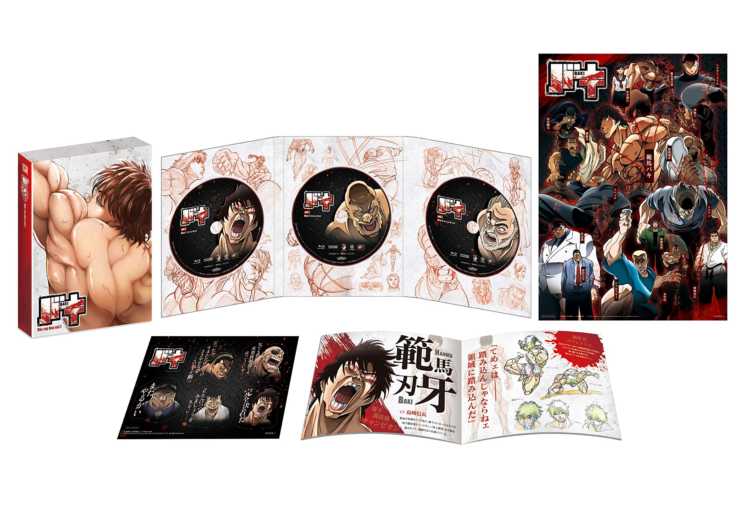 Amazon.co.jp: バキ ブルーレイBOX vol.1 [Blu-ray] : 島崎信長, 大塚