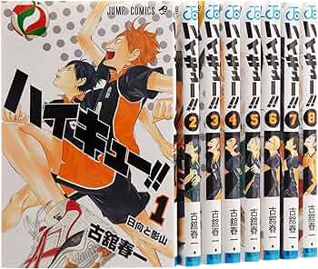 Amazon.co.jp: ハイキュー!! コミック 1-8巻セット (ジャンプ