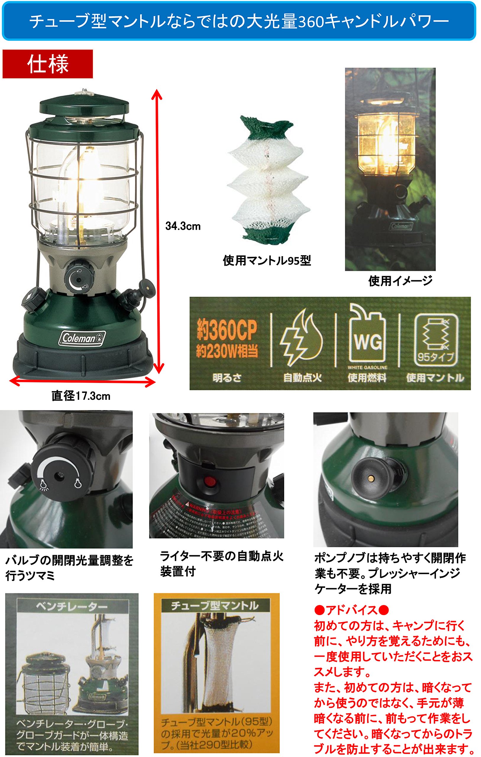 Amazon.co.jp: コールマン Coleman ノーススターチューブマントル