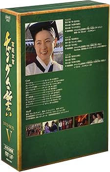 宮廷女官 チャングムの誓い DVD-BOX Ⅰ〈3枚組〉〜Ⅵ〈3枚組〉全18枚組