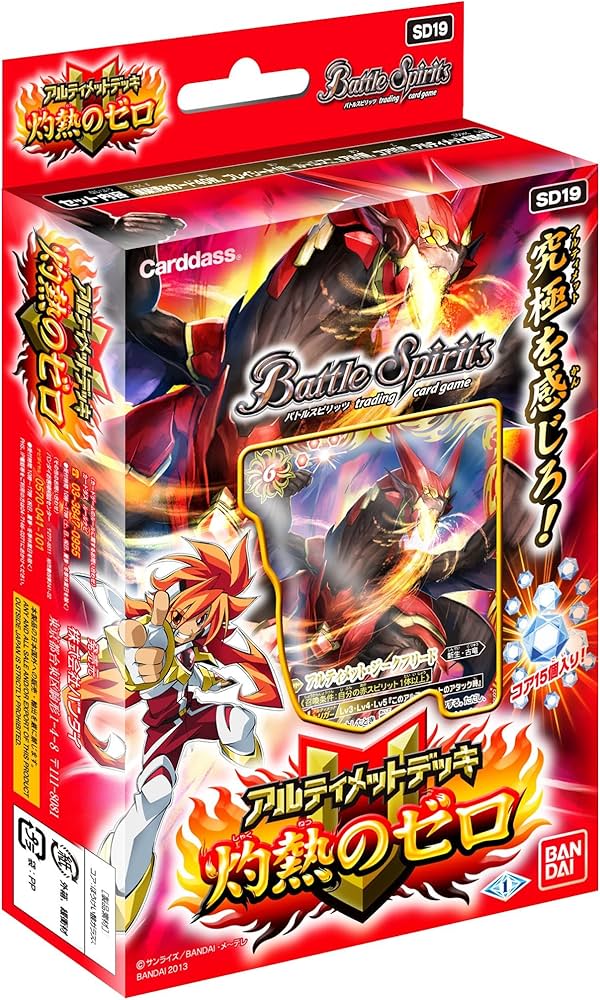 Amazon.co.jp: バトルスピリッツ アルティメットデッキ 灼熱のゼロ