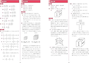 Z会グレードアップ問題集 小学4年 算数 計算・図形 | Z会編集部 |本