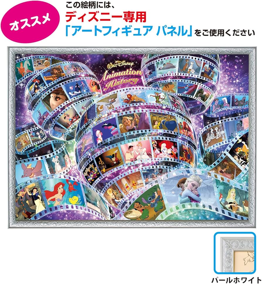 希少】ディズニー ミッキー アニメーションルー厶 2000ピース パズル