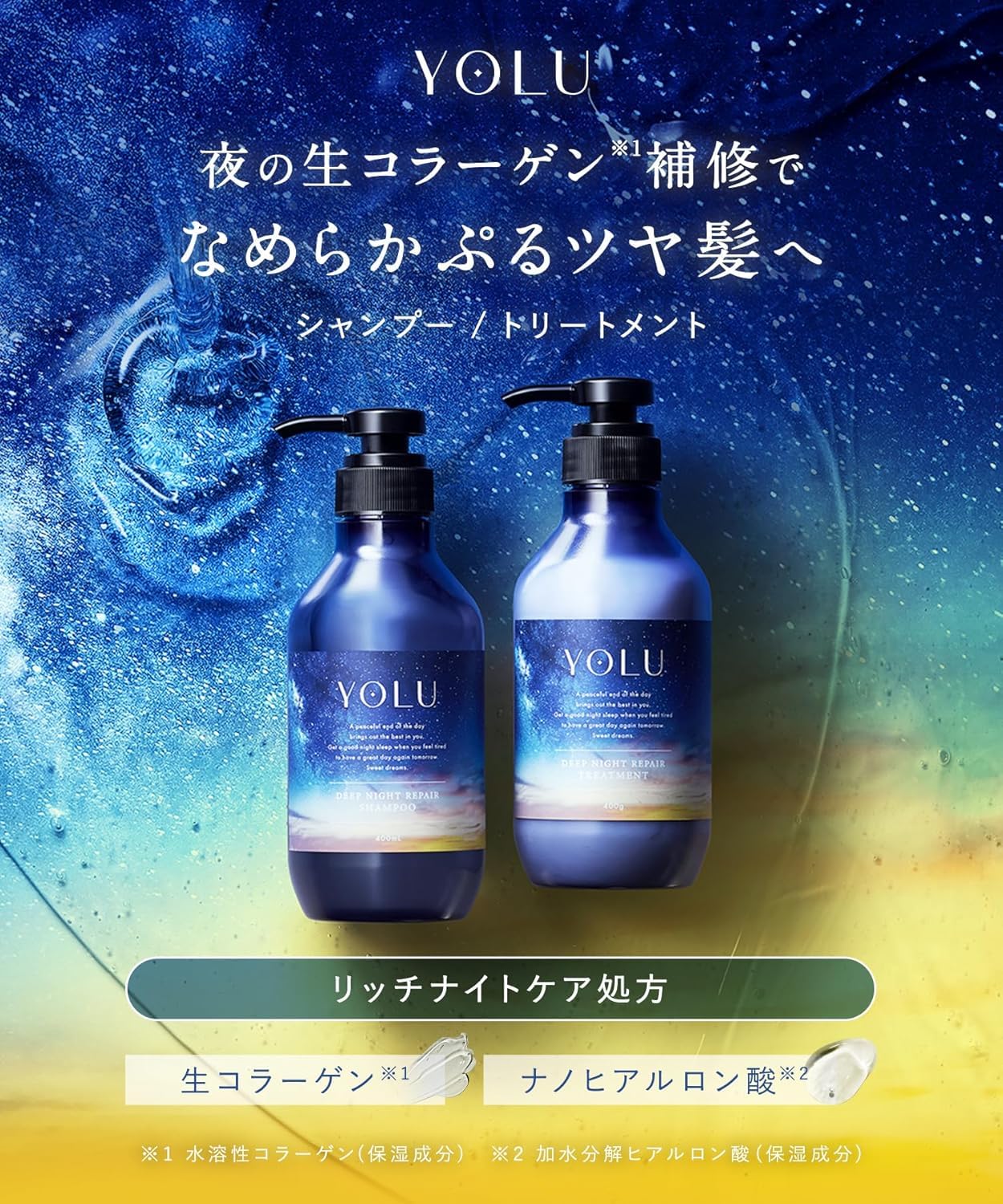 Amazon | [WEB限定] YOLU ヨル | シャンプー トリートメント セット 大