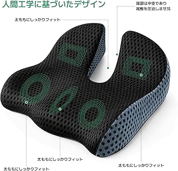 Amazon.co.jp: 【医師監修】椅子クッション シートクッション 人間工学