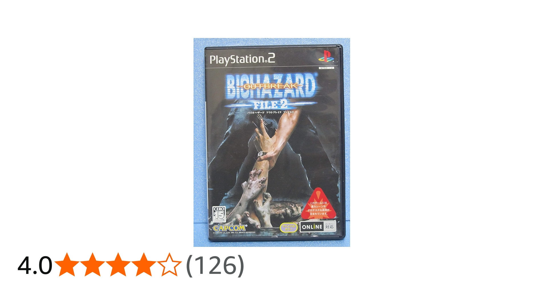Amazon | バイオハザード アウトブレイク FILE2 | ゲーム