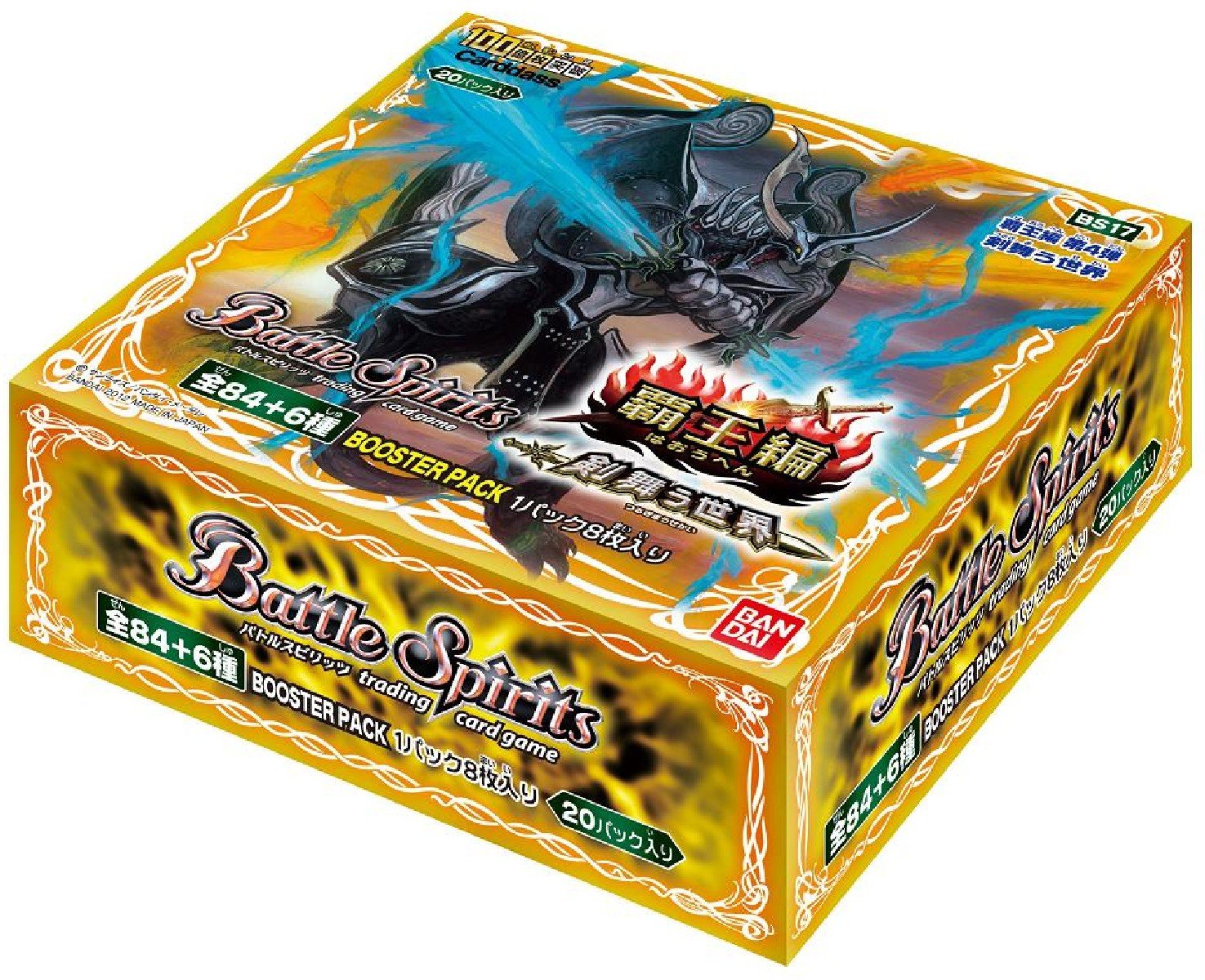 バトスピ 新品未開封 box アルティメットバトル03 20パック入 絶版