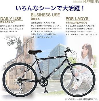 Amazon | My Pallas(マイパラス) マウンテンバイク MTB M-610-BK 26