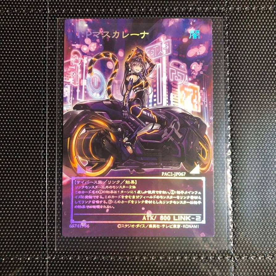 IP:マスカレーナ 絵違い プリズマ PSA10 最終値下げ PSA10マスカレーナ
