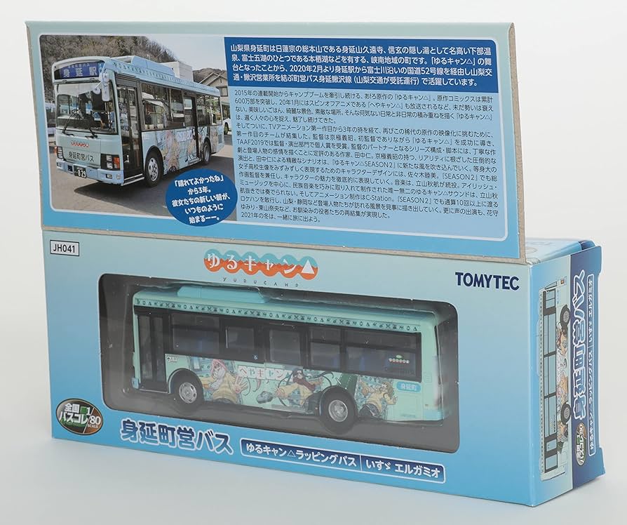 Amazon.co.jp: 全国バスコレクション 1/80シリーズ JH041 身延町営バス