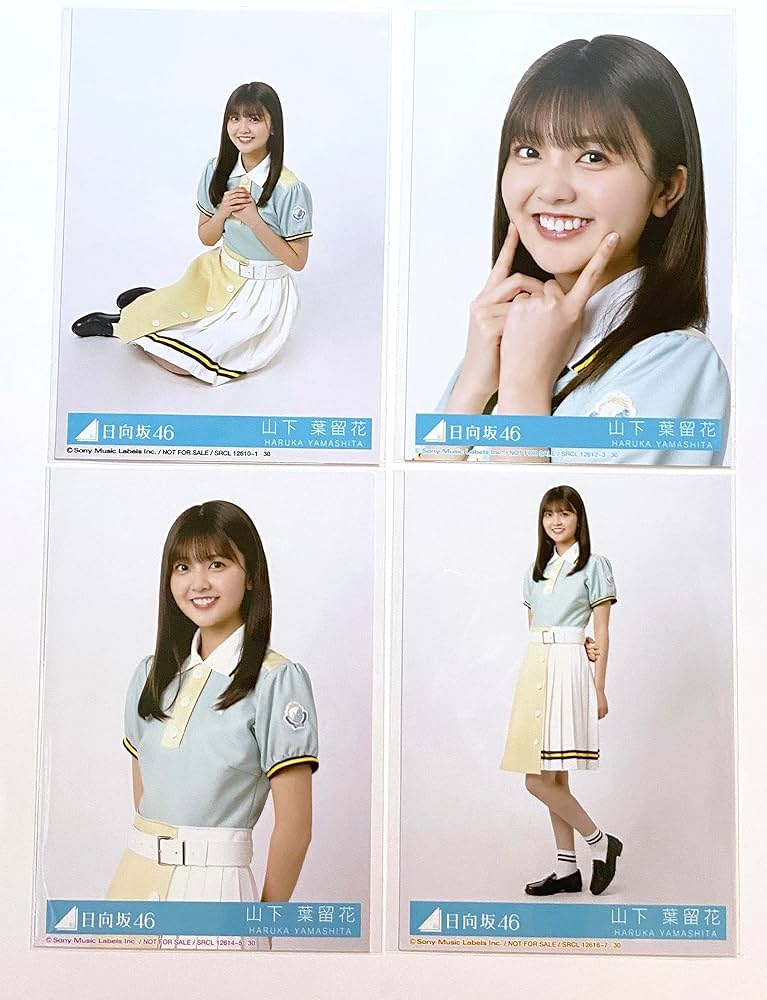 Amazon.co.jp: 【山下葉留花】 公式生写真 日向坂46 Am I ready? 封入