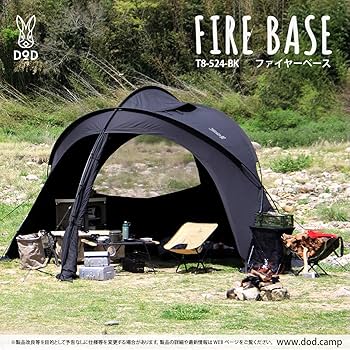 Amazon | DOD(ディーオーディー) ファイヤーベース ポリコットン 大型