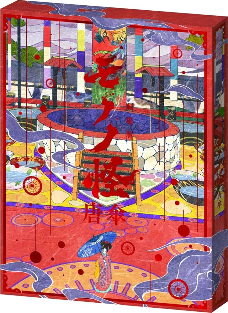 Amazon.co.jp: 劇場版モノノ怪 唐傘 [DVD] : 神谷浩史, 中村健治: DVD