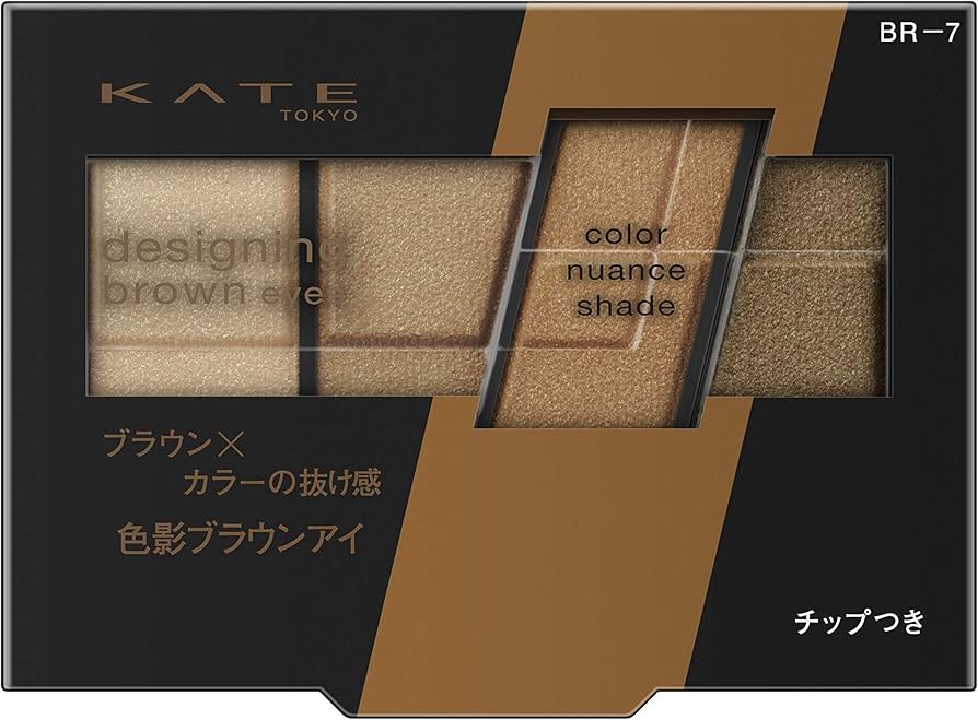 Amazon.co.jp: KATE(ケイト) ケイト デザイニングブラウンアイズ BR―7
