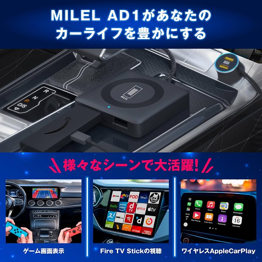 Amazon.co.jp: MILEL AD1 ミレル Car TV Mate Proカーテレビメイト