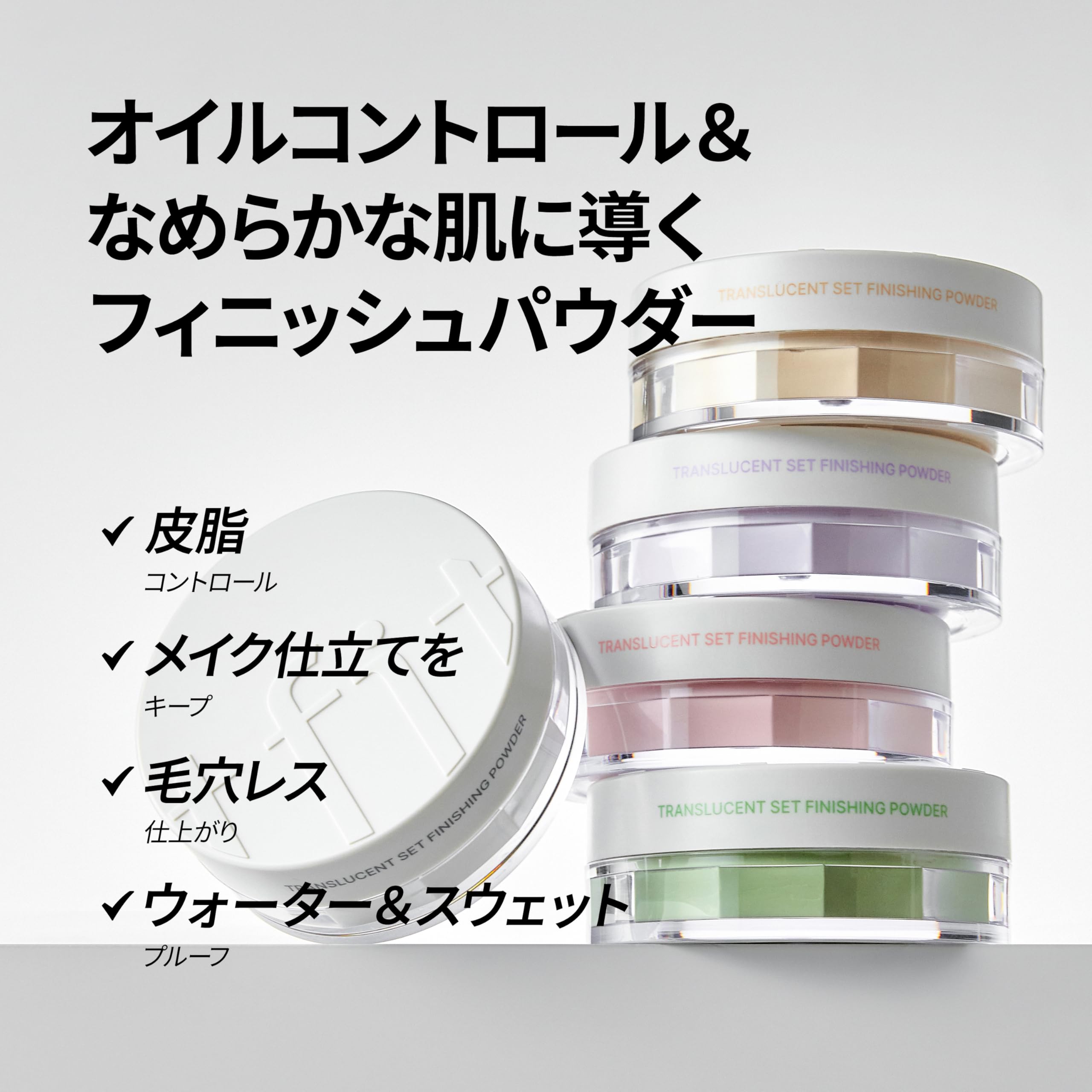 Amazon | トランスルーセントセットフィニッシングパウダー 7g / 5色