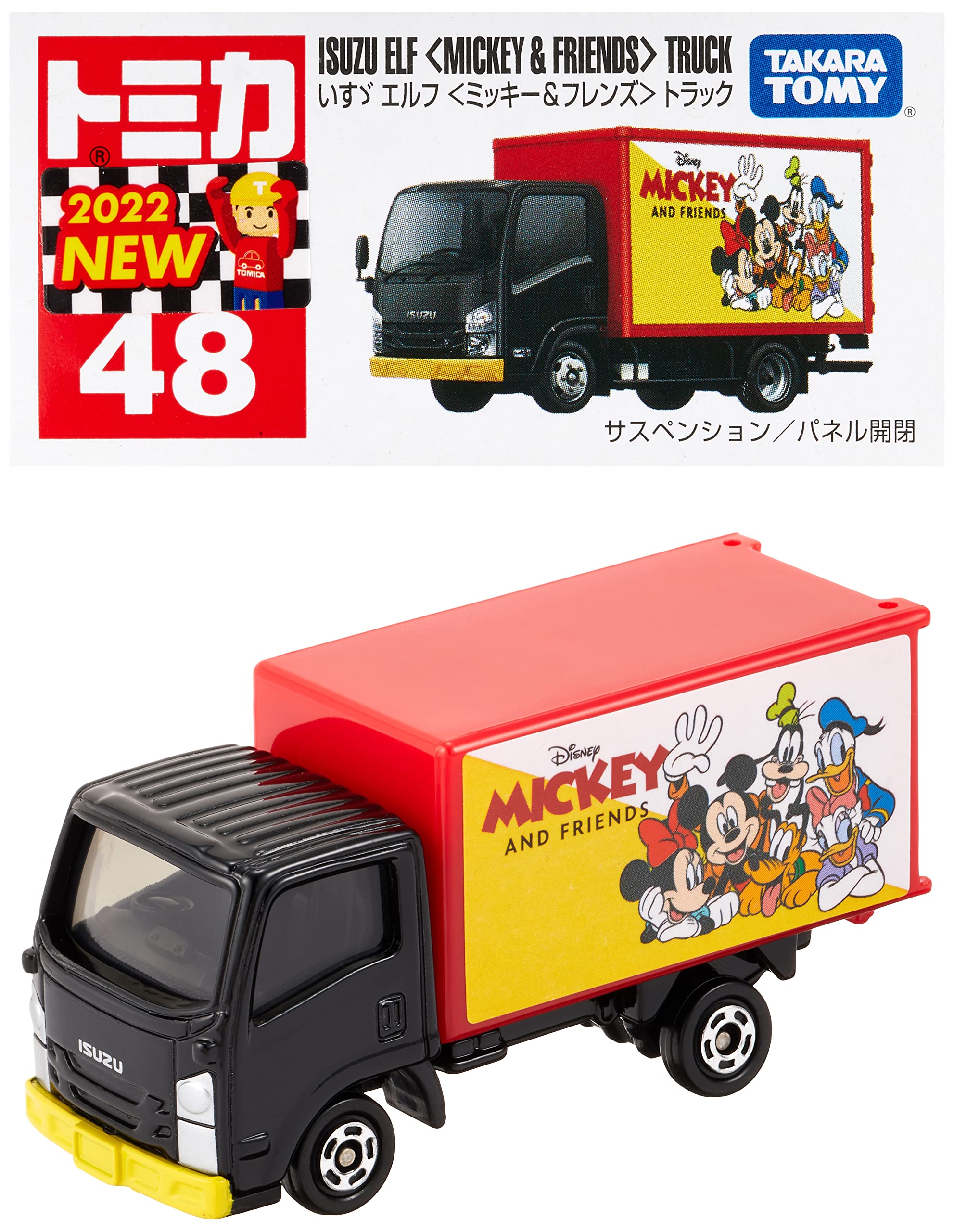 Amazon | タカラトミー(TAKARA TOMY) 『 トミカ No.48 いすゞ エルフ