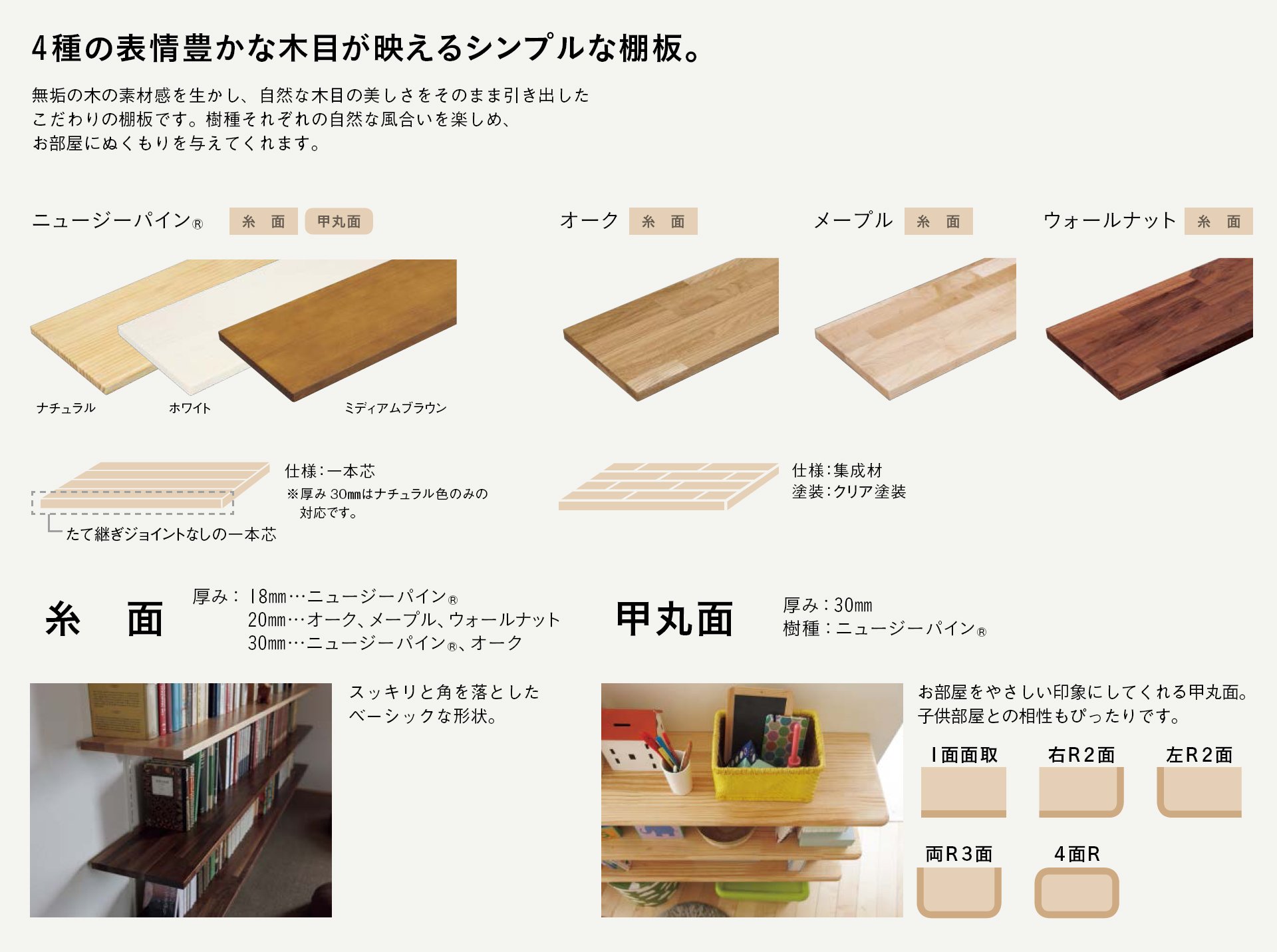 Amazon | ウッドワン 棚板 ニュージーパイン無垢材 ミディアムブラウン