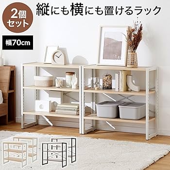 Amazon.co.jp: LOWYA ロウヤ ラック 2個 セット ラック スチール