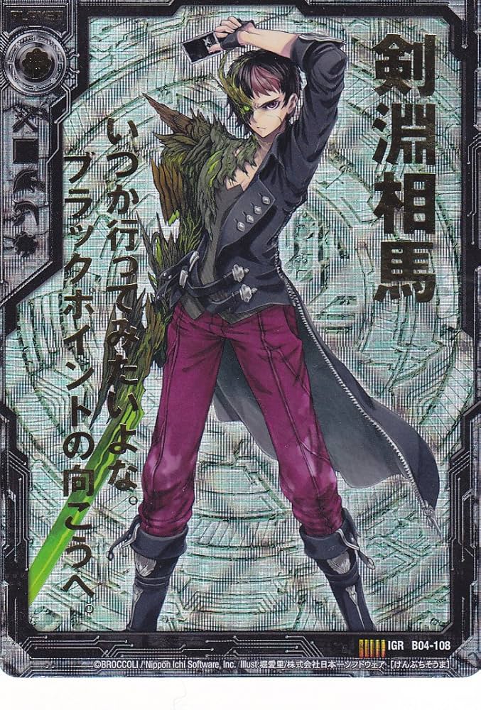 Amazon.co.jp: Z/X ゼクス「剣淵相馬」B04-108 IGR（黒騎神の強襲
