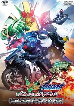 Amazon.co.jp: 仮面ライダーW(ダブル) FOREVER AtoZ 運命のガイア