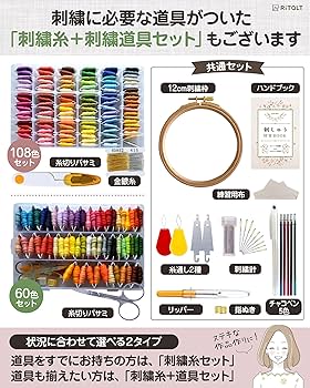 Amazon | RITALT 刺繍糸 セット 60色 （25番/8m/6本綴り/カード巻き