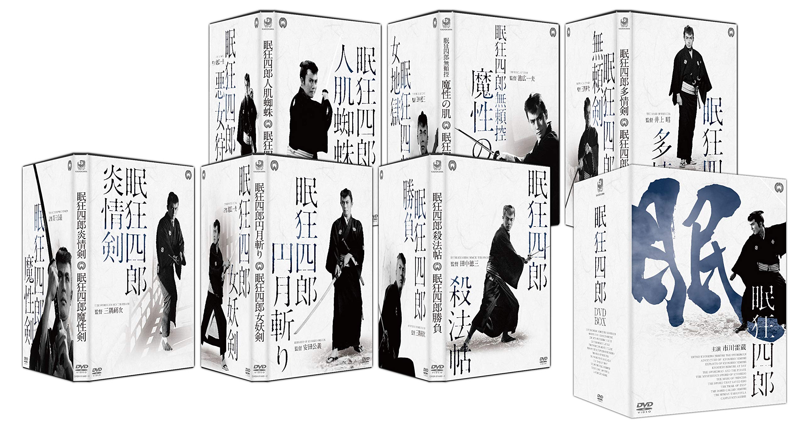 Amazon.co.jp: 眠狂四郎 DVD-BOX 新価格版 : 市川雷蔵, 田中徳三: DVD