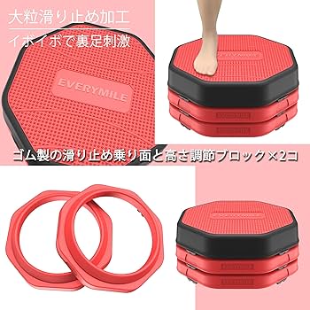 Amazon | EVERYMILE ステップ台 踏み台昇降 3段階調節 ダイエット 有