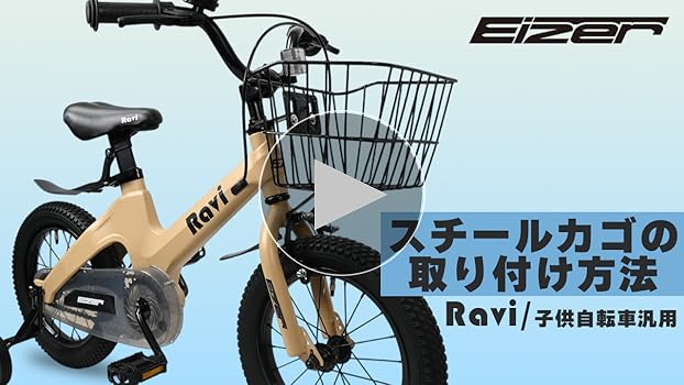 Amazon | 一勝堂 子供用 自転車かご 前カゴ バスケット ワイヤー