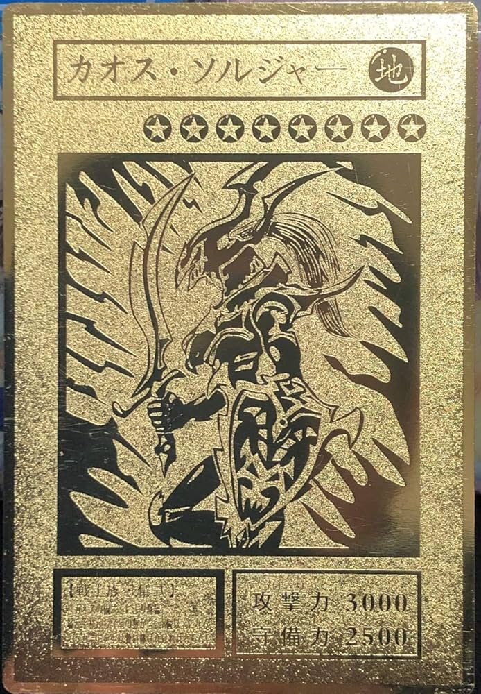 PSA10】限定 幻のカオスソルジャー 幻のカオスソルジャー カオス