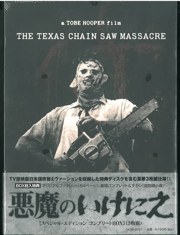 悪魔のいけにえ VHSテープ柄ブランケット【値下げ】 ASTRO ZOMBIES