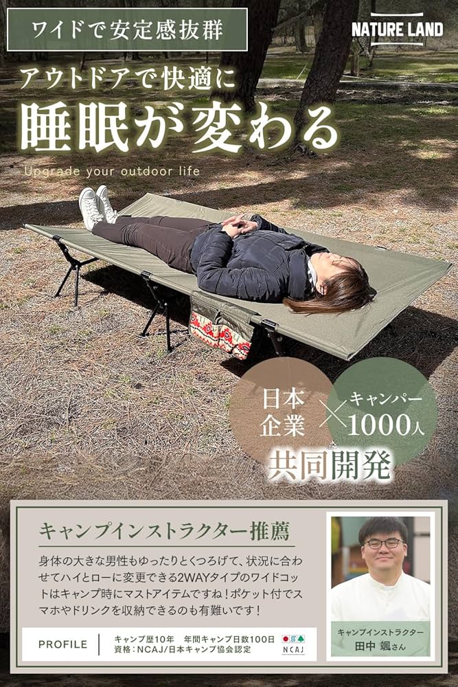 Amazon.co.jp: 【キャンプインストラクター推薦】 コット ワイド 90cm