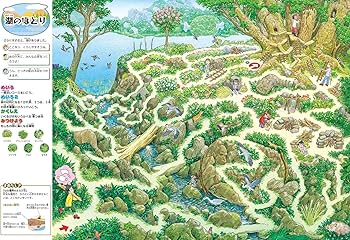 無人島の迷路 冒険&脱出サバイバル! 【4歳 5歳からの絵本】 ((めいろ