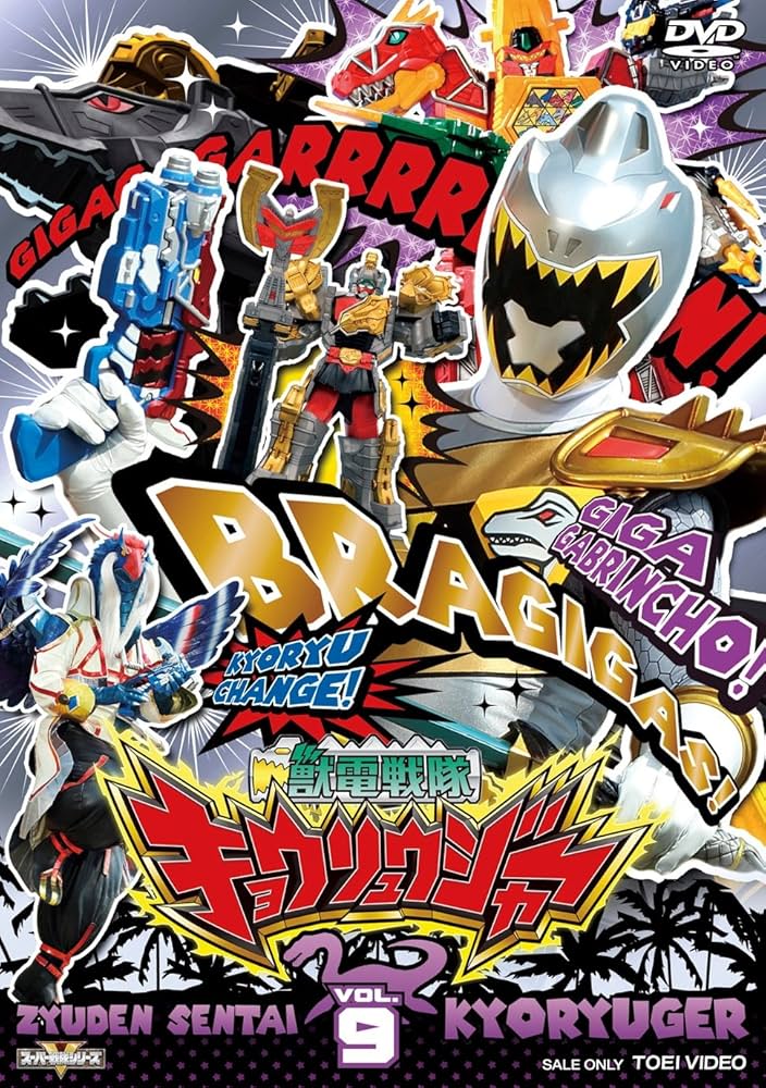 Amazon.com: Sci-Fi Live Action - Zyuden Sentai Kyoryuger (Jyuden