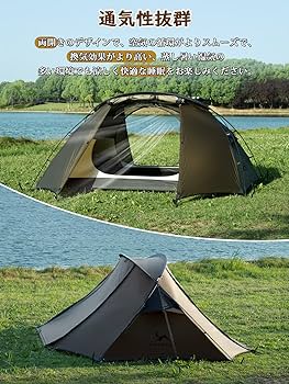 Amazon.co.jp: TOMOUNT テント 2人用 軽量テント 20Dナイロン 2.4KG
