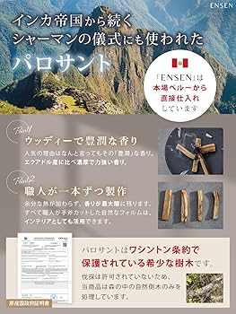 Amazon.co.jp: ENSEN【 浄化する天然香木 】パロサント 香木 お香 本物