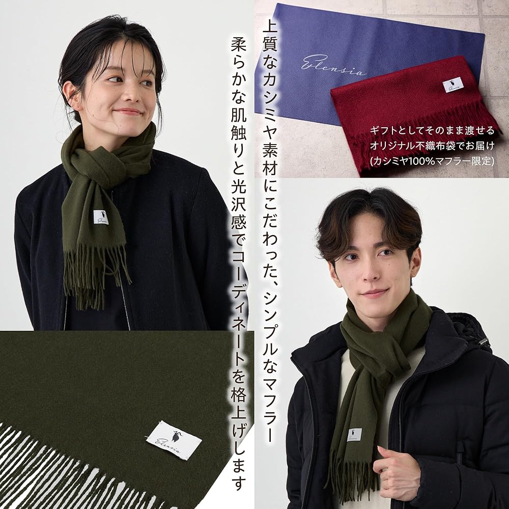 Amazon | [Elensia] エレンシア カシミヤ 100% マフラー ギフト用