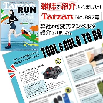 Amazon | 【JAPAN BRAND】 TOPFILM ダンベル 可変式 可変式ダンベル