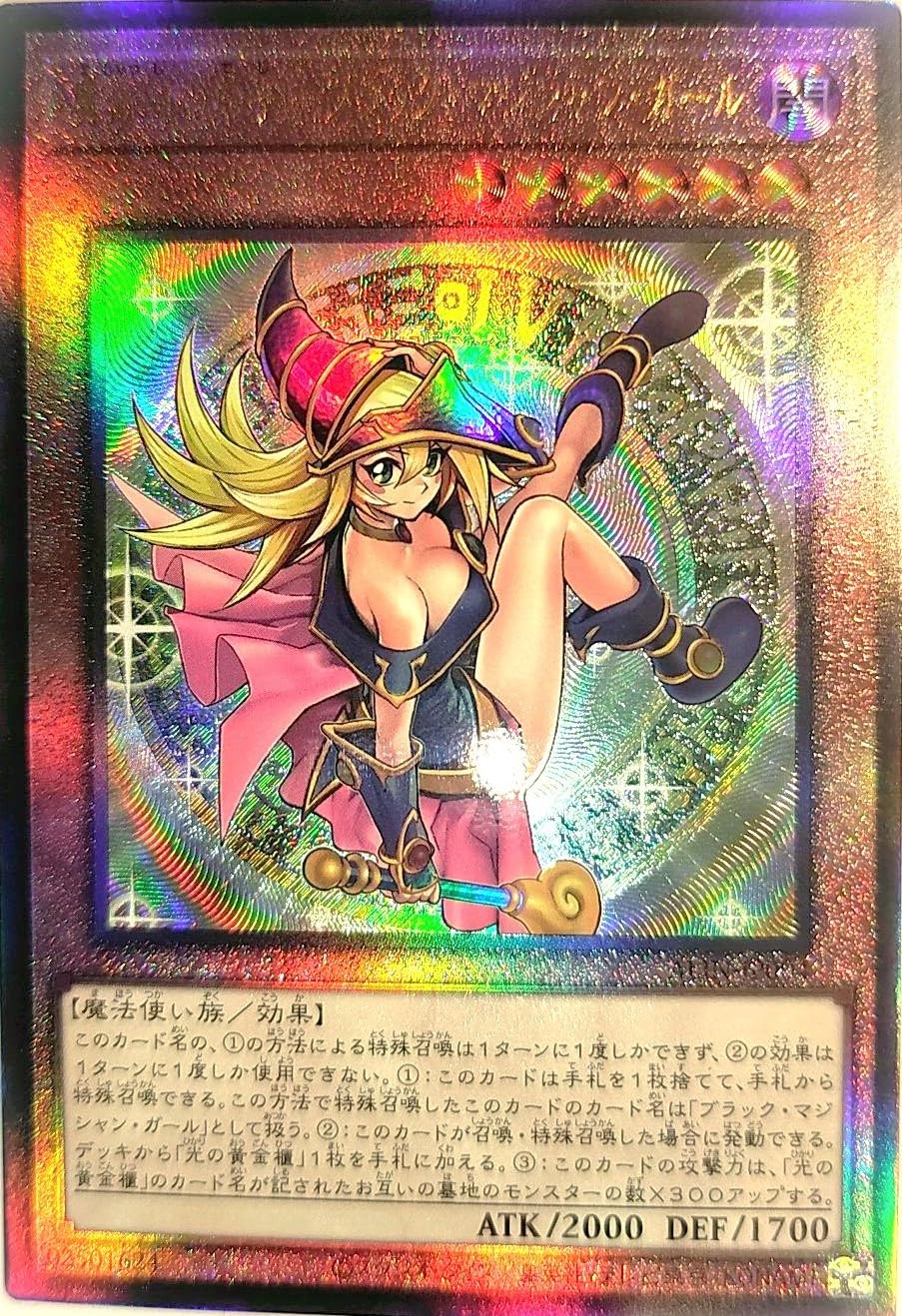 魔術師の弟子 ブラックマジシャンガール クオシク 25th 魔術師の弟子