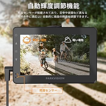 Amazon.co.jp: PARKVISION 自転車ミラー 自転車背面 カメラ 4.3インチ