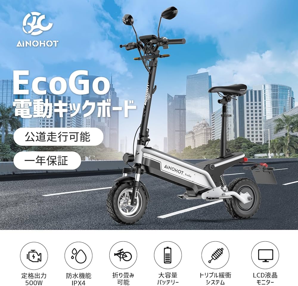 Amazon.co.jp: 【公道走行可能】電動キックボード 原付一種 原動機付