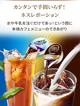 Amazon.co.jp: ネスカフェ ポーション バラエティ ギフトセット N30