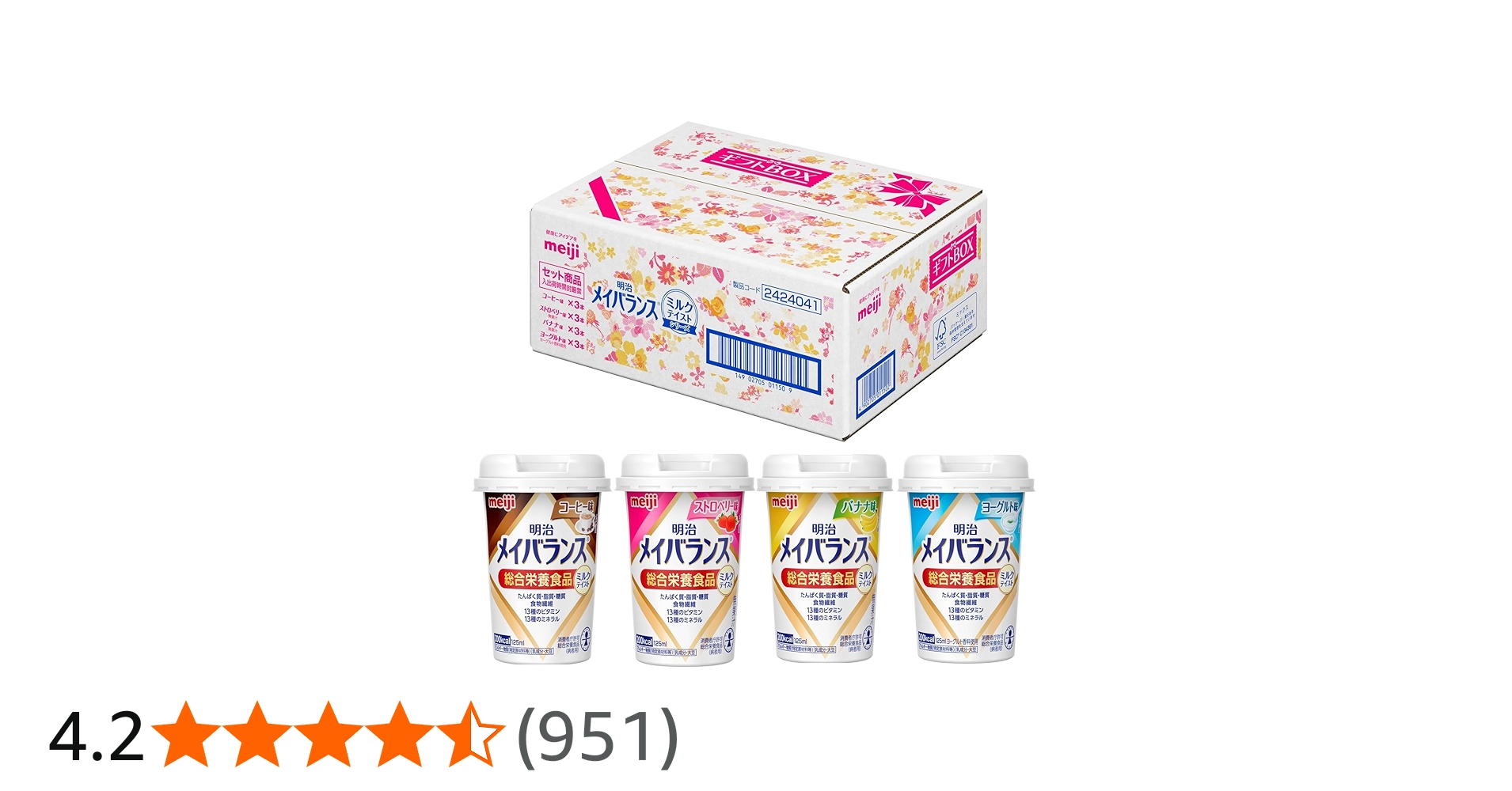 Amazon | メイバランスミニカップ ミルクテイスト ギフトBOX 125ml×12