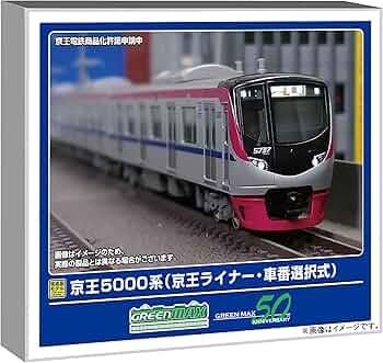 Amazon | グリーンマックス Nゲージ 京王5000系 京王ライナー・車番