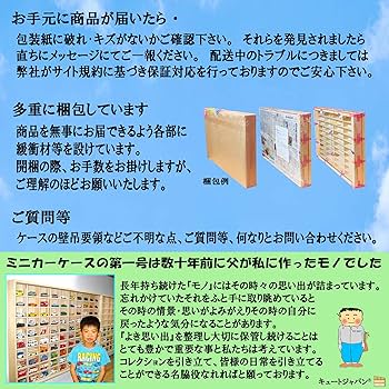 Amazon.co.jp: キュートジャパン お猪口 コレクション ケース 36マス